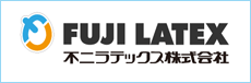 不二ラテックス株式会社